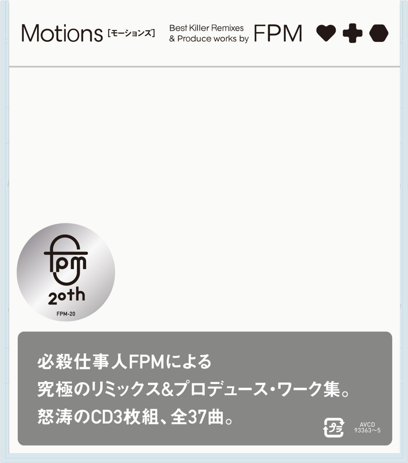 邦楽 Riviera Five Remixes FPM Motions [Best Killer Remixes & Produce Works by FPM] (Fpm)