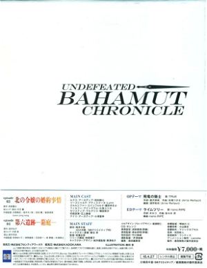 Saijaku Muhai No Bahamut Vol.2