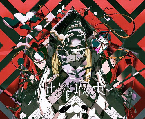 Sekai Shusoku 2116 — Import Game Deal