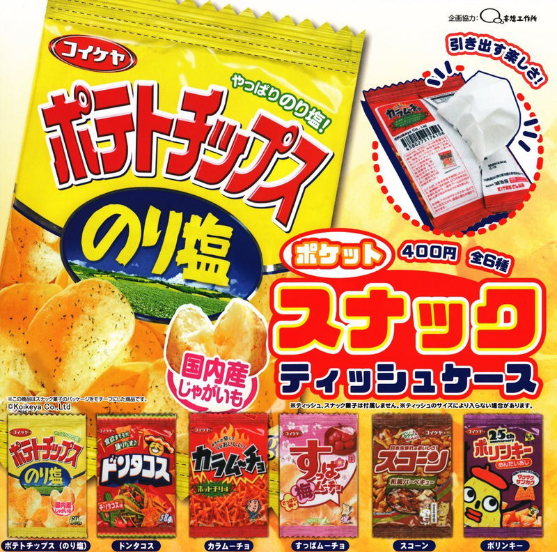 Pocket Snack Tissue Case (Random Single) image 1