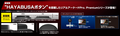 Real Arcade Pro.V Premium VLX Hayabusa for PlayStation4 & PlayStation3 thumbnail 3