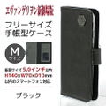 Rebuild of Evangelion Generalized Book Type Smartphone Case: M Red thumbnail 3