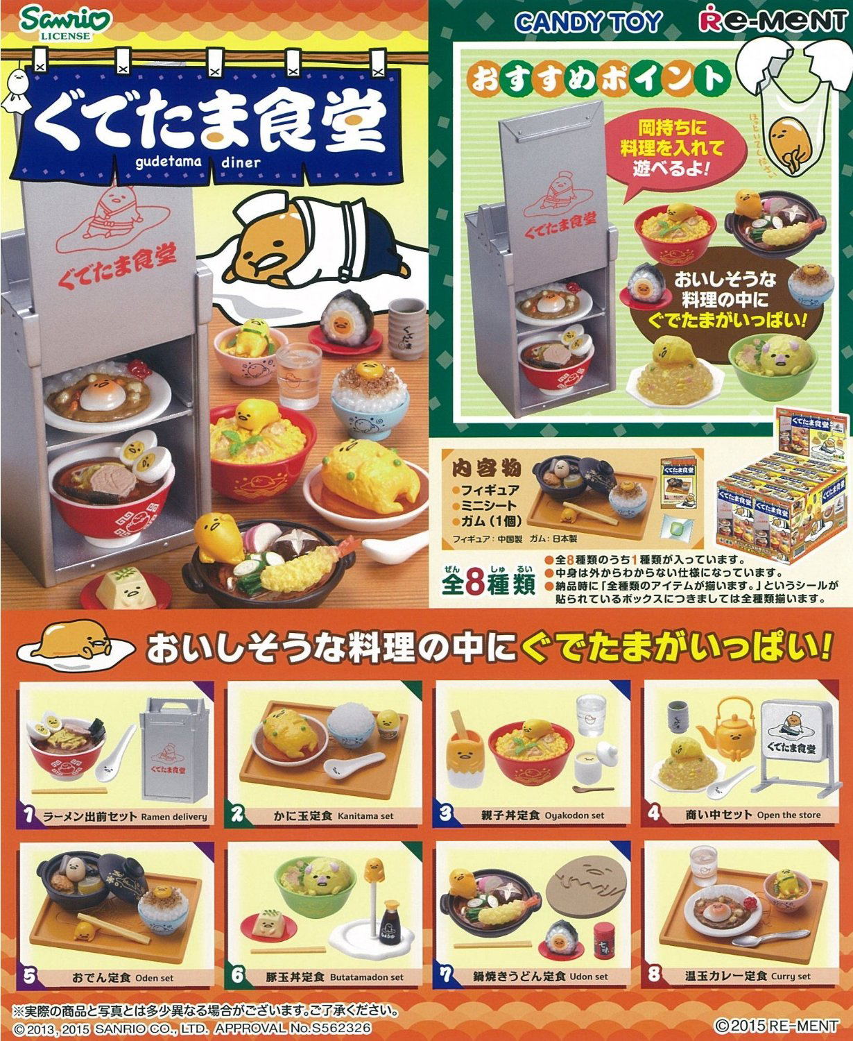 Gudetama Diner (Set of 8 pieces)