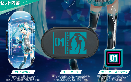 Hatsune Miku Project Diva X Accessory Box for PlayStation Vita