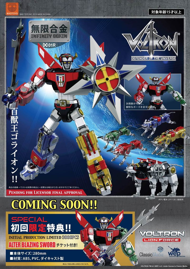 Infinity Gokin: Voltron Lion Force image 1