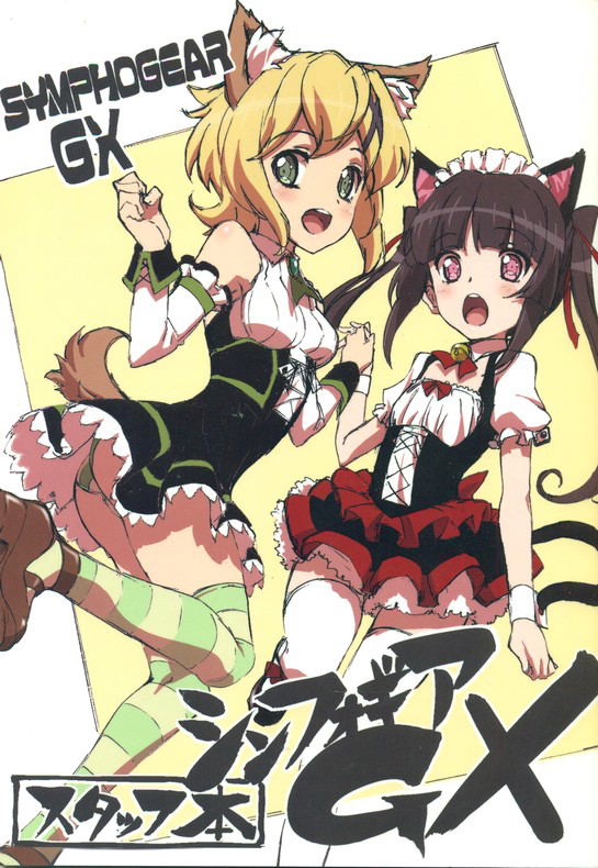 Symphogear GX Staff Hon image 1
