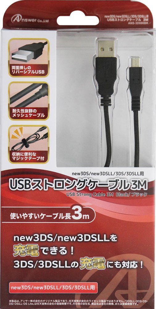 USB Strong Cable for New 3DS & New 3DS LL (Black) image 1