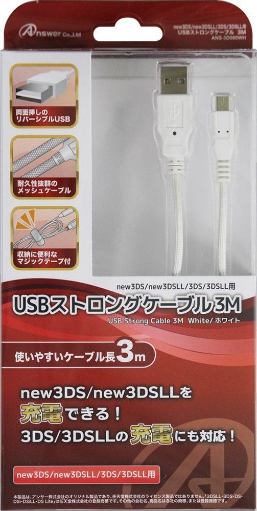 USB Strong Cable for New 3DS & New 3DS LL (White) for 3DS, 3DS LL