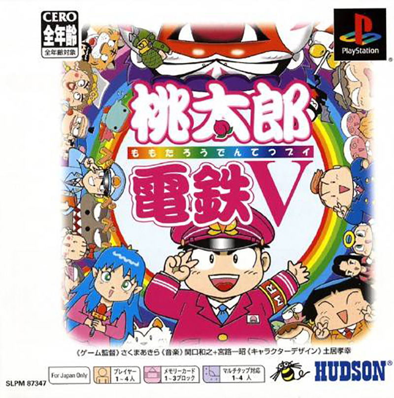 Momotarou Dentetsu V (PSOne Books) image 1