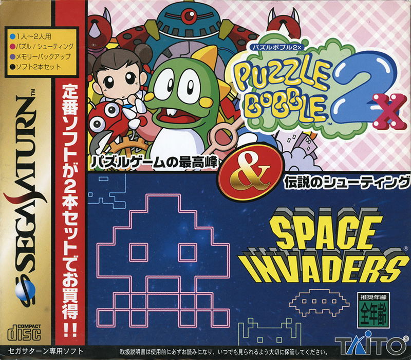 Puzzle Bobble 3 Sur Sega Saturn – Version Japonaise, NEUF Sous Blister