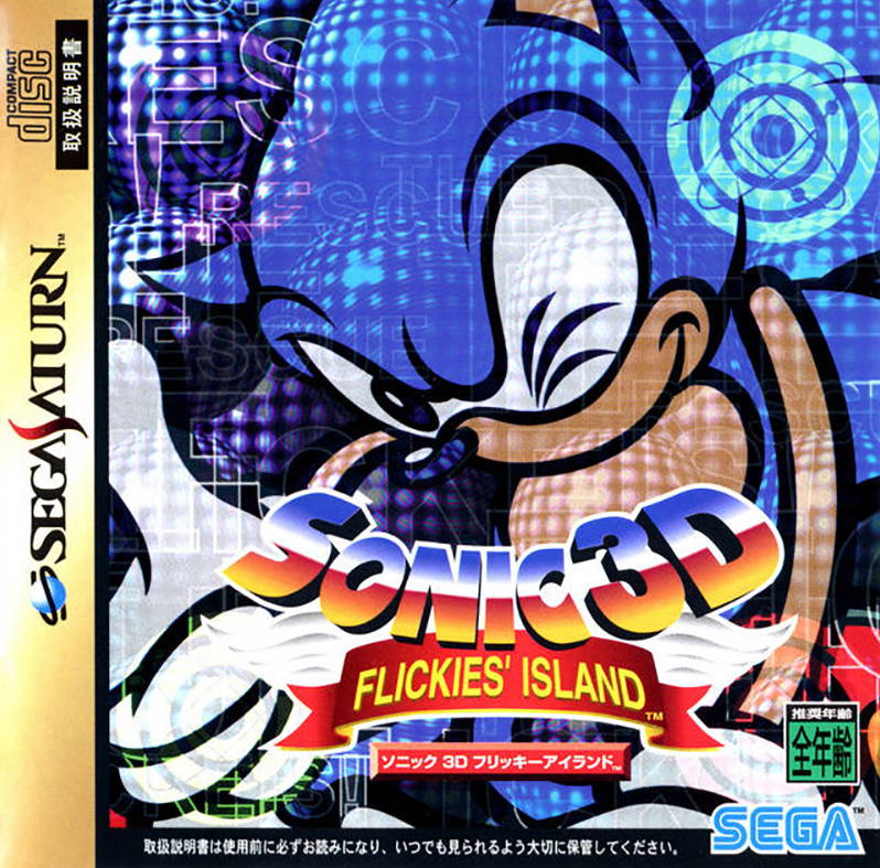 Sonic 3D Flicky's Island for Sega Saturn