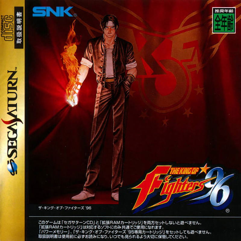 The King of Fighters '96 image 1