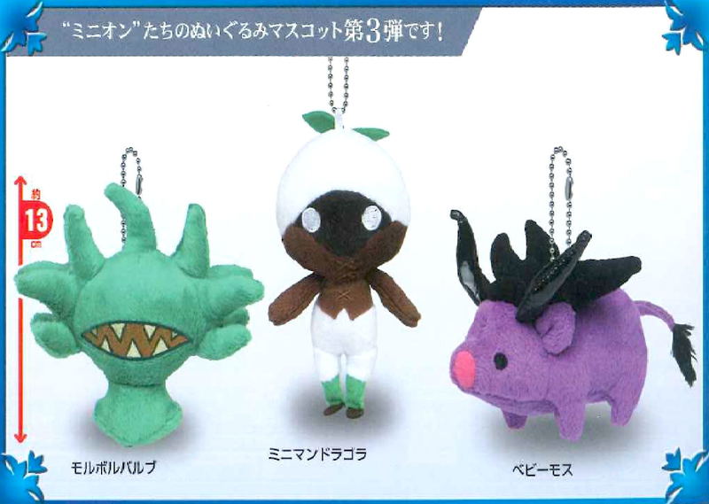 Final Fantasy XIV Minion Mascot Vol.3: Morbol Seedling image 3