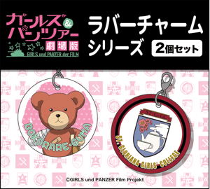 Girls und Panzer der Film Rubber Charm Series: Boko & St. Gloriana Girls Academy (Set of 2 pieces)_