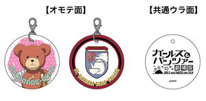 Girls und Panzer der Film Rubber Charm Series: Boko & St. Gloriana Girls Academy (Set of 2 pieces)_