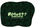 Seraph of the End Diecut Mini Cushion: Guren & Ferid thumbnail 2