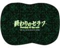 Seraph of the End Diecut Mini Cushion: Shinoa & Krul thumbnail 2