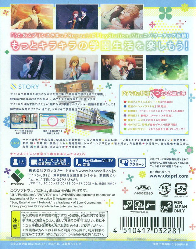 Uta no * Prince-Sama: Repeat Love for PlayStation Vita