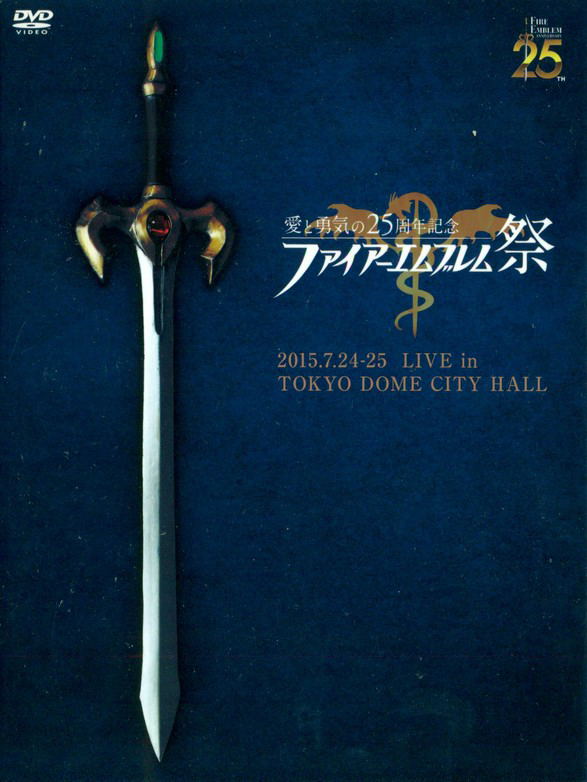 Ai To Yuuki No 25 Shunen Kinen Fire Emblem Matsuri image 1