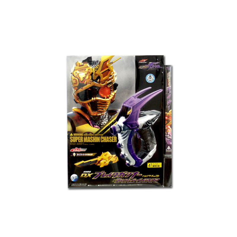 Drive Saga Kamen Rider Chaser Break Gunner [Special Limited Edition] image 2