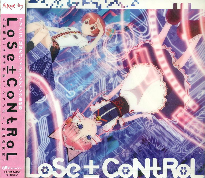 Lose Control (Koukaku No Pandora Outro Theme Song) image 1