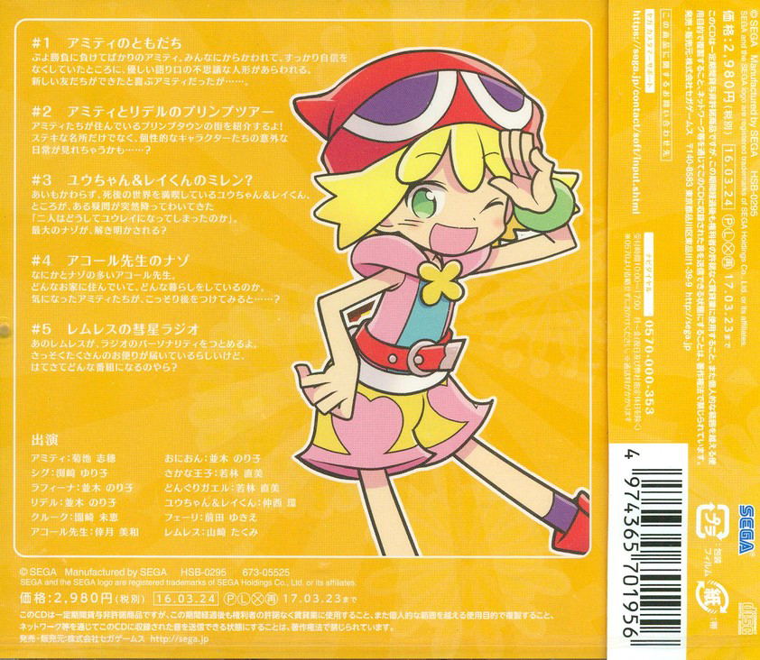 Puyopuyo Drama Cd Vol.7