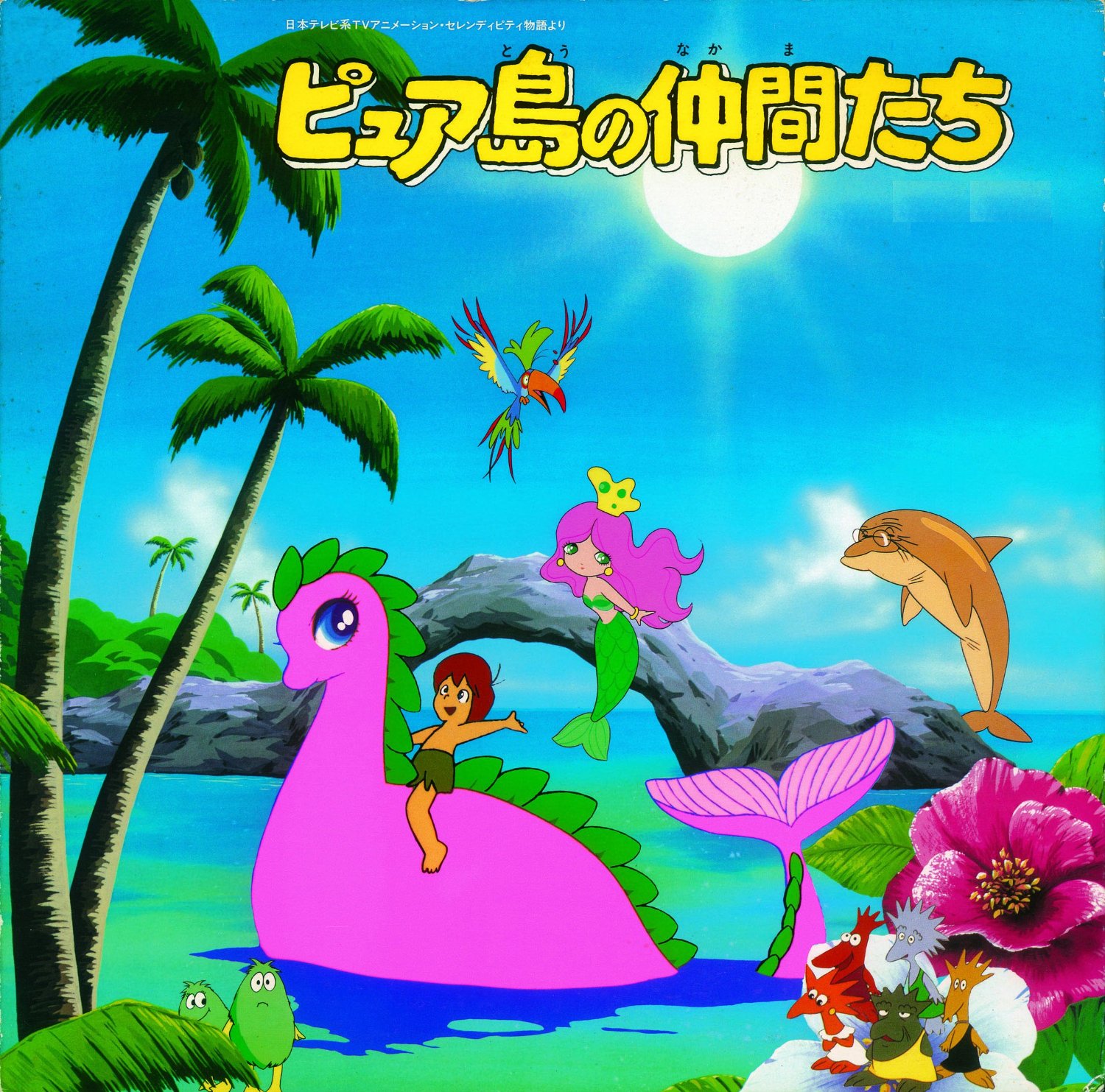 Serendipity The Pink Dragon Music Collection — Import Game Deal