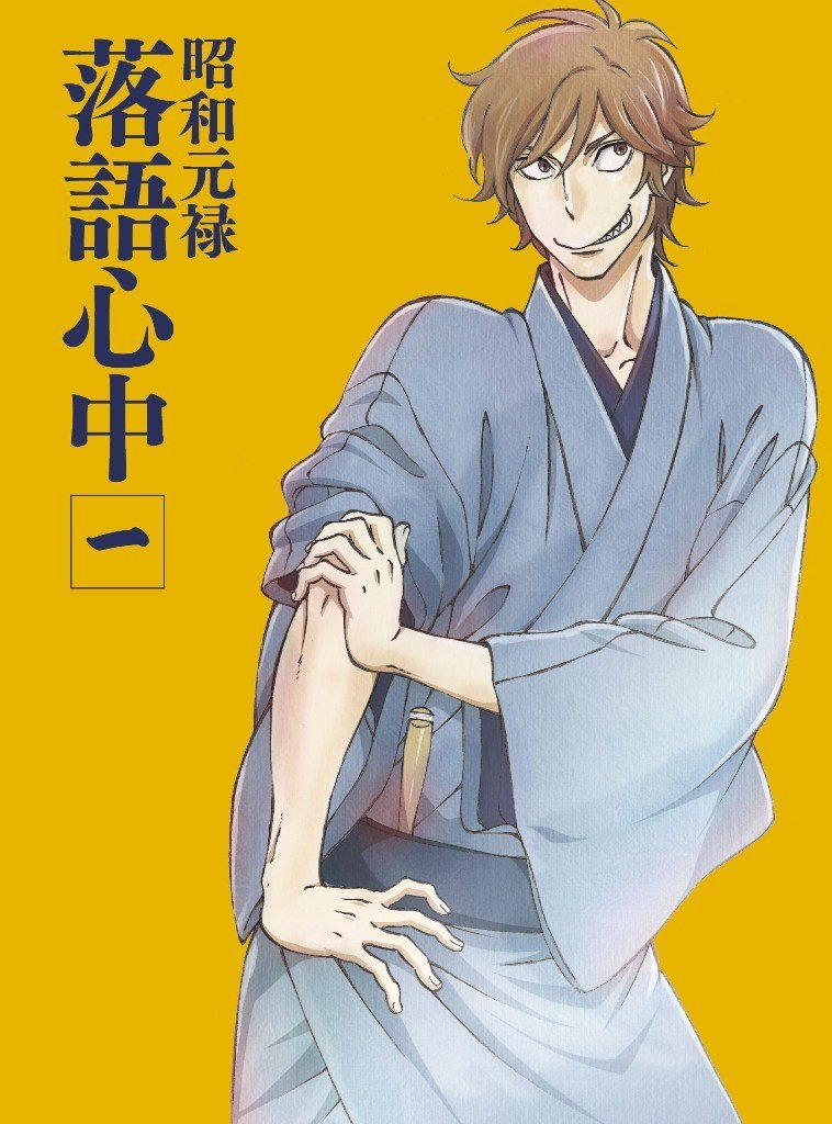 Shouwa Genroku Rakugo Shinjuu Vol.1 [DVD+CD Limited Edition] image 1