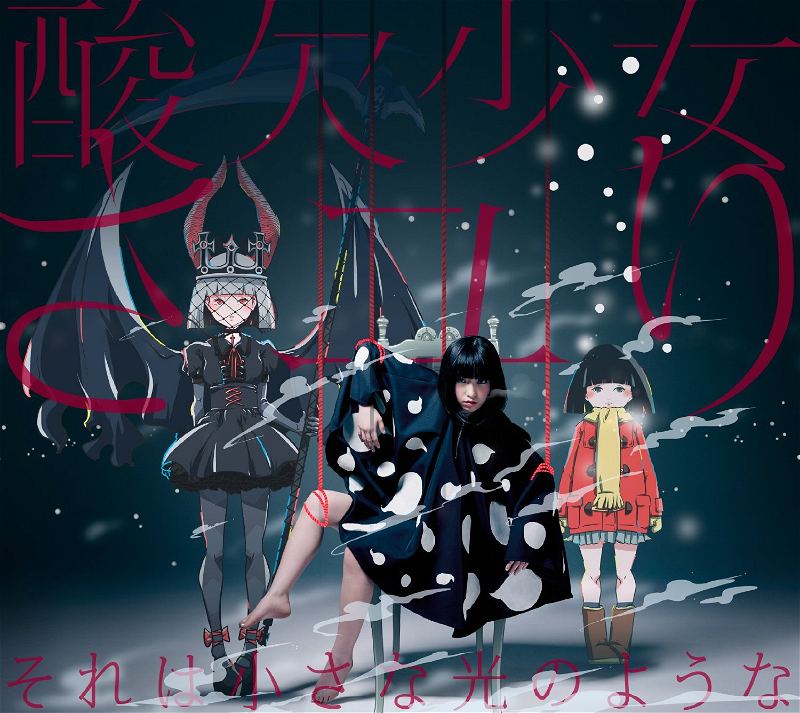 Nano - Yuyoyuppe - Chain Chronicle Haecceitas no Hikari - Ending Theme -  Opening Theme - Single - My Liberation/ Paraiso - Anime Edition (Flying  Dog)