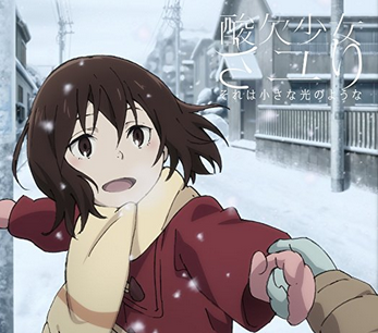 Sore Wa Chiisana Hikari No Youna [CD+DVD Limited Pressing] image 1