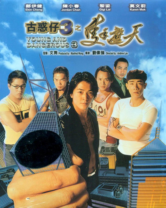 Young And Dangerous 3 image 1