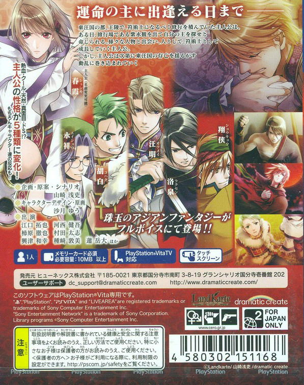 Akai Suna Ochiru Tsuki image 2