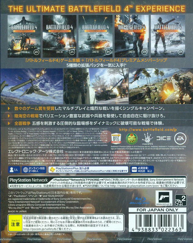 Battlefield 4 Premium Edition [EA Best Hits] image 2