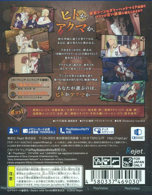 Dance with Devils image 2