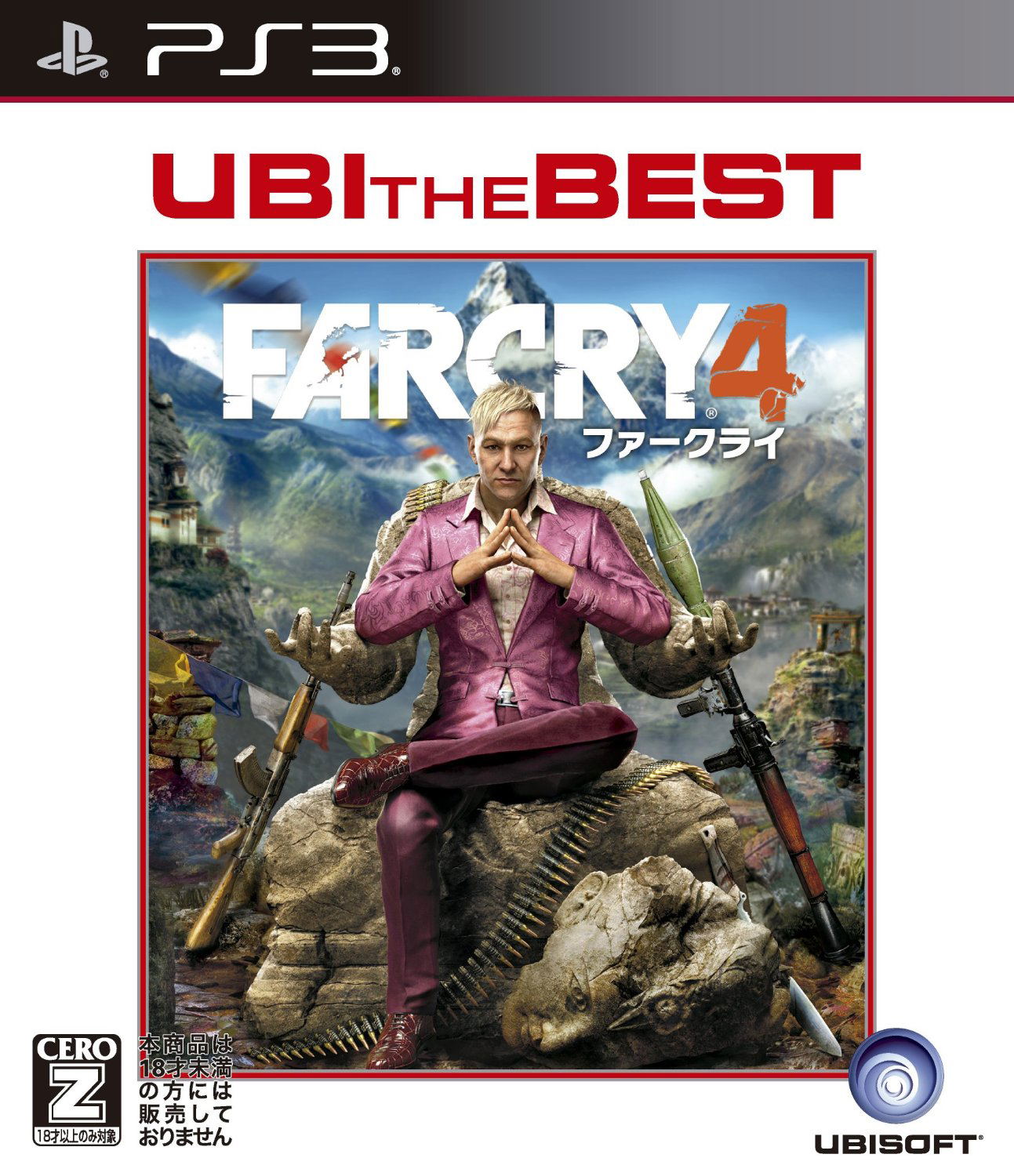 Far 3 4 1 2. Far Cry 4 ps3. 4ubi. Игра сони 3 фаркрай на читири человек играт. Far Cry 4 out of bounds Prologue.