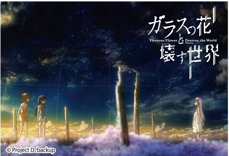 Garakowa -Restore the World- Square Magnet: Group image 1