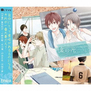 Alive Soara Drama Cd Vol.2 - Natsu no Hikari_