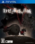 Rose to Tasogare no Kojou thumbnail 1