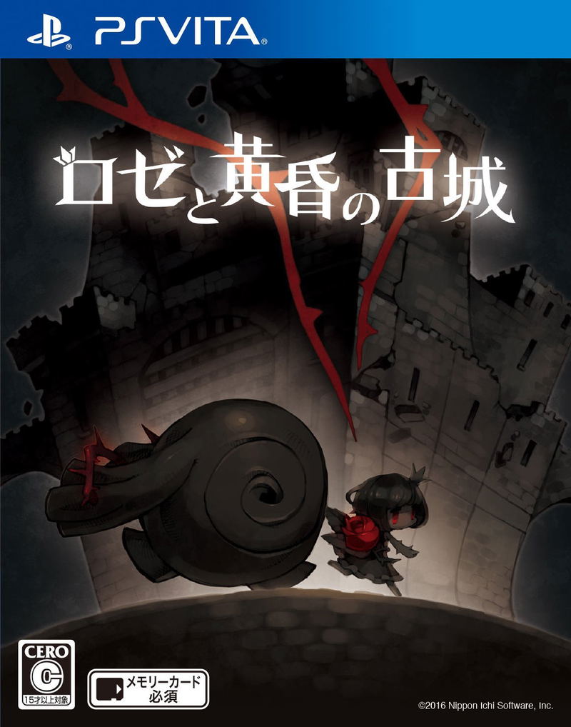Rose to Tasogare no Kojou image 1