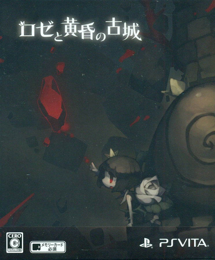 Rose to Tasogare no Kojou [Premium Box] image 1