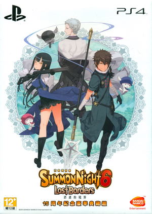 Summon Night 6 Lost Borders [Summon Night 15th Anniversary Deluxe Pack] (Chinese Subs)_