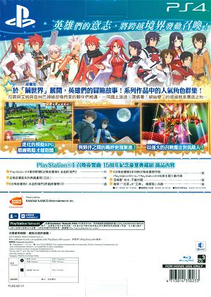 Summon Night 6 Lost Borders [Summon Night 15th Anniversary Deluxe Pack] (Chinese Subs)