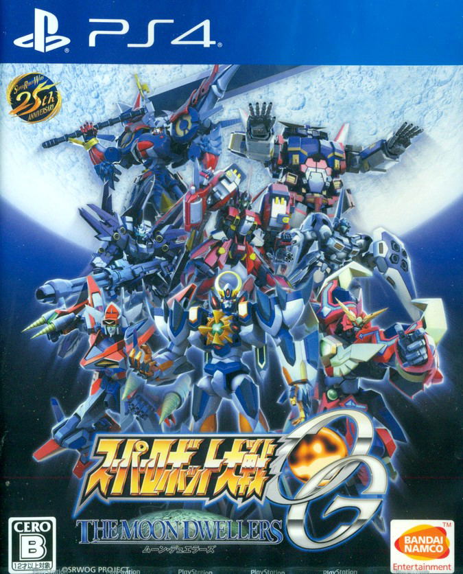 Super Robot Wars OG: The Moon Dwellers image 1