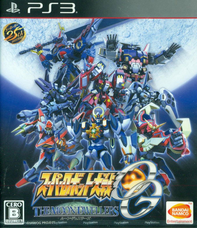 Super Robot Wars OG: The Moon Dwellers image 1
