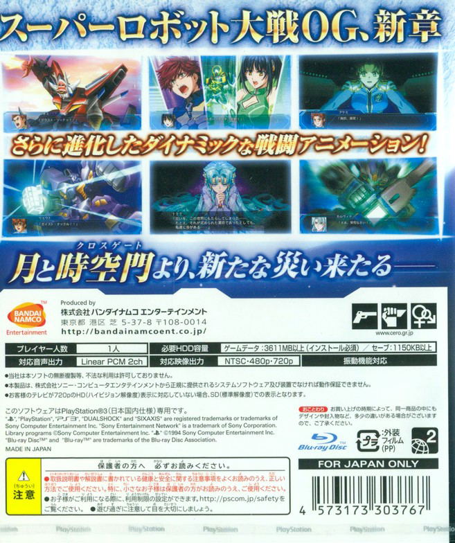 Super Robot Wars OG: The Moon Dwellers image 2