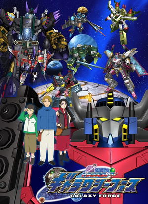 Transformers Galaxy Force Dvd Set_