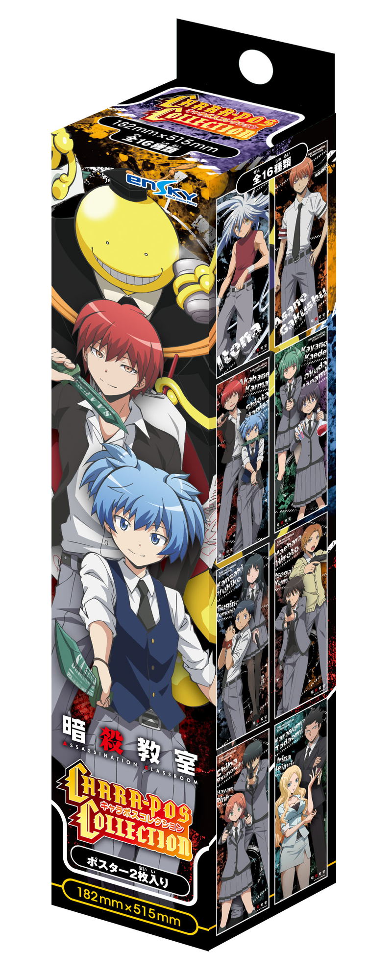 Assassination Classroom Character Poster Collection (Set of 8 pieces) image 2