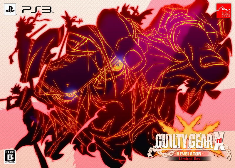 Guilty Gear Xrd: Revelator [Limited Box] image 1