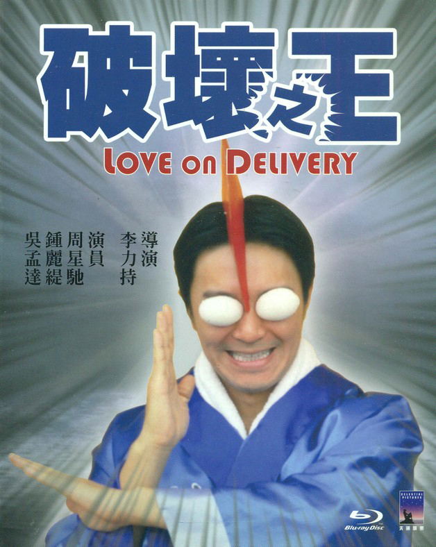 Love On Delivery image 1