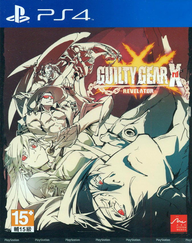 Guilty Gear Xrd: Revelator (Chinese Subs) image 1